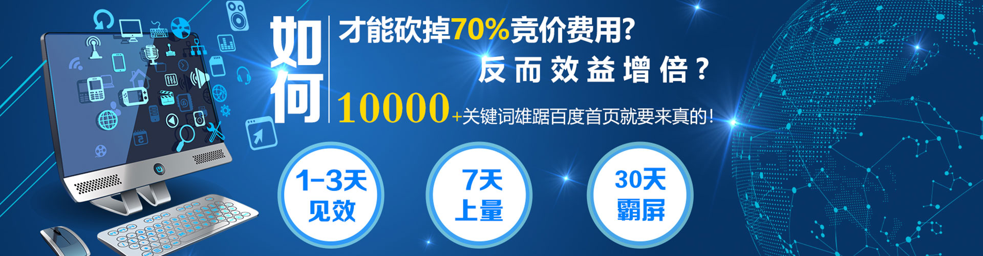 通山sem投放