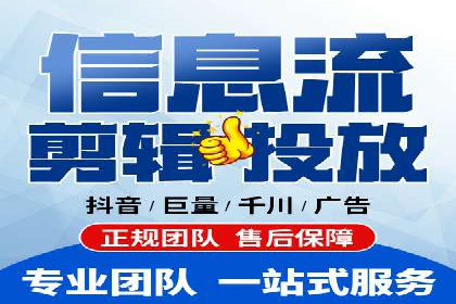 抖音信息流代理实战：打造爆款广告的实战技巧